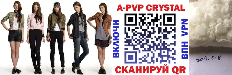 где можно купить Невельск площадка какой сайт Альфа ПВП Crystall