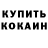 КЕТАМИН VHQ Jaime Rengel