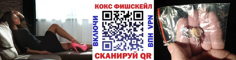 продажа наркотиков  блэк спрут онион  COCAIN Fish Scale  Невельск 
