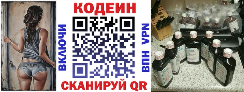Codein Purple Drank Невельск