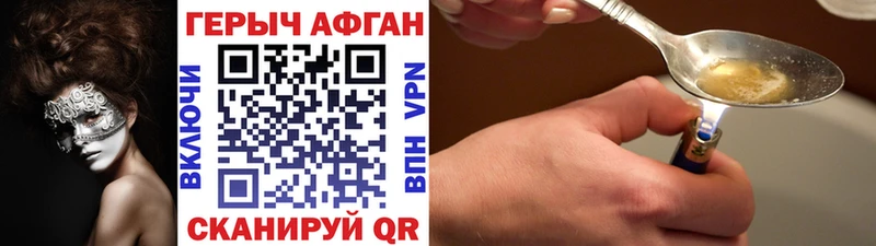 ГЕРОИН Heroin  Невельск 