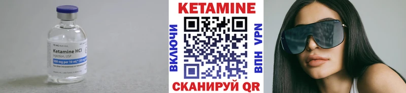 Кетамин VHQ  цены наркотик  Невельск 