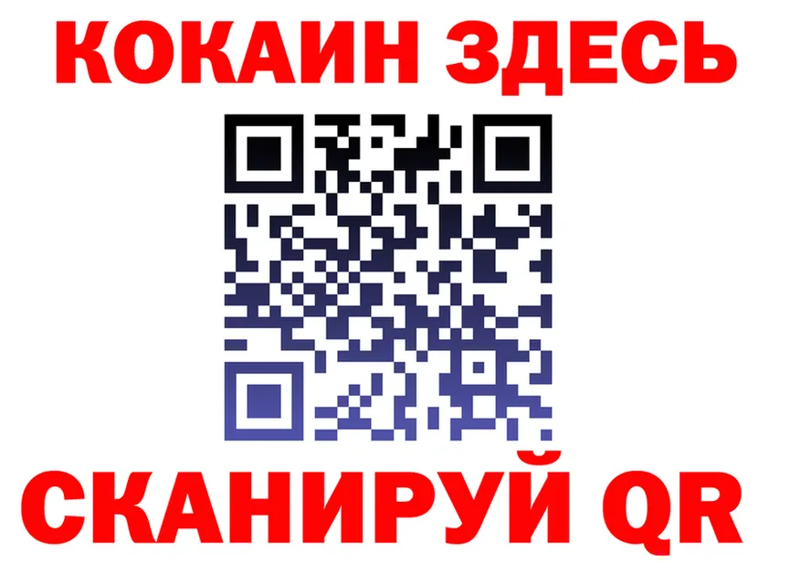 КЕТАМИН VHQ ТОР это мега Невельск
