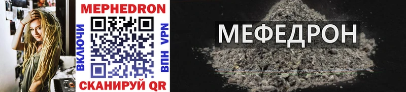 МЕФ кристаллы  Невельск 